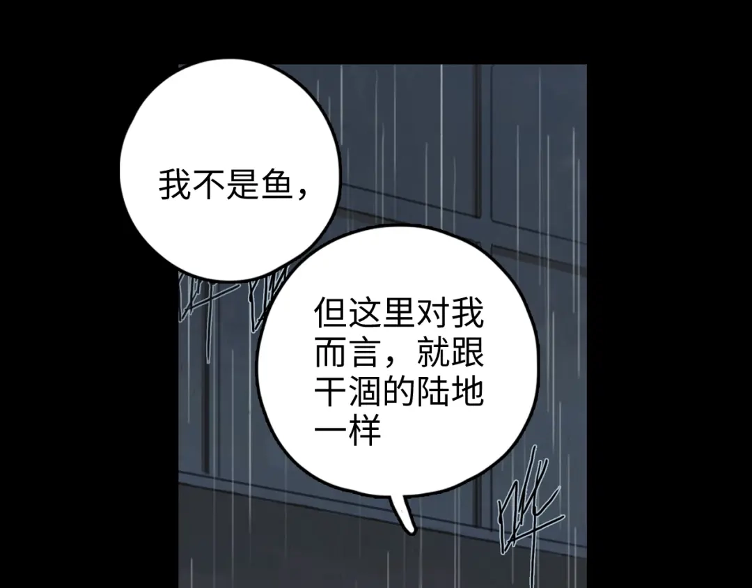 《23秒外》第8话 决心 第70页