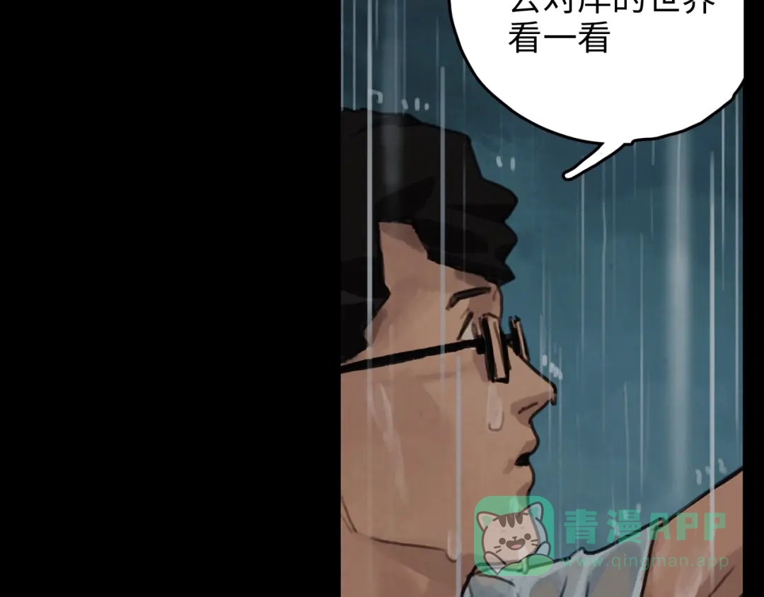 《23秒外》第8话 决心 第76页