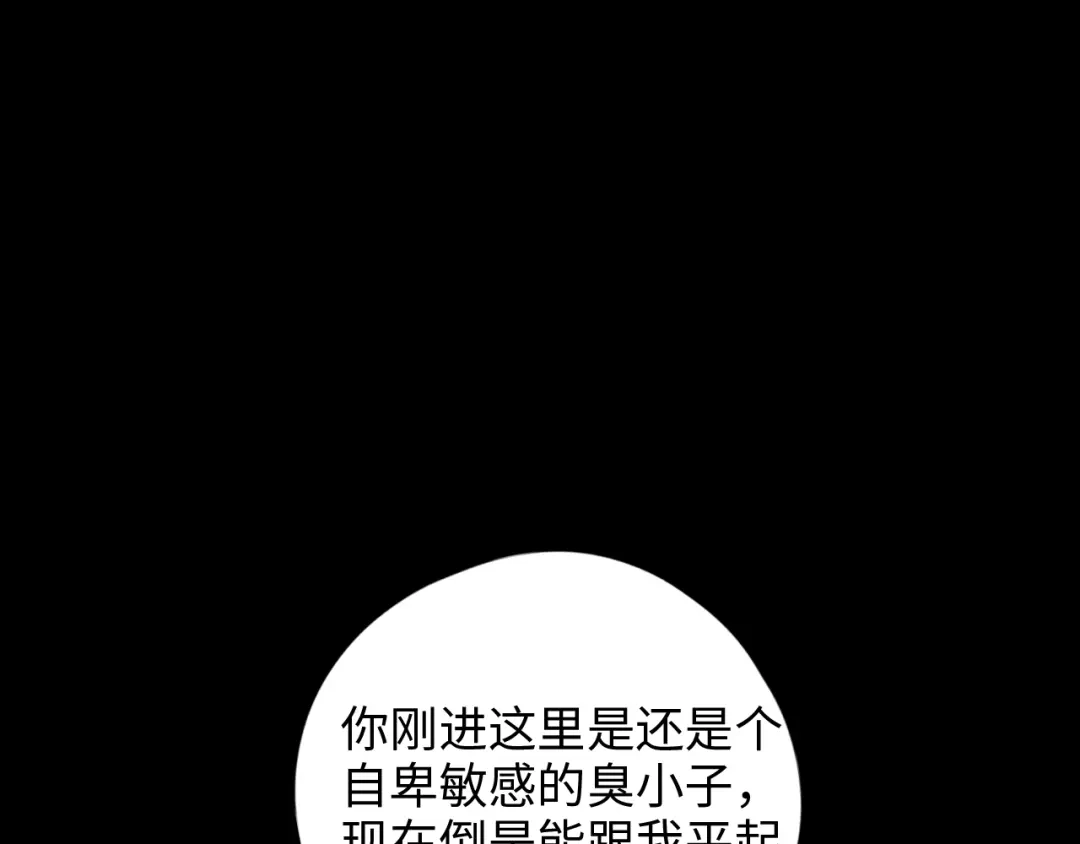 《23秒外》第8话 决心 第43页