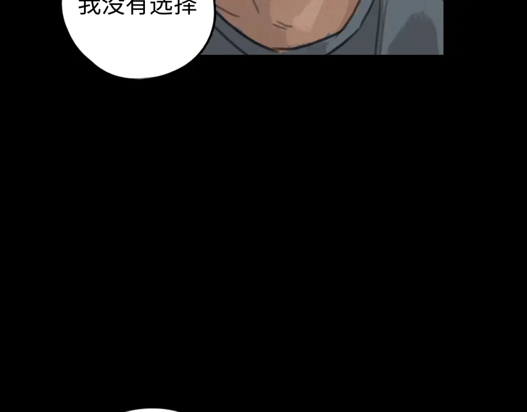 《23秒外》第8话 决心 第90页