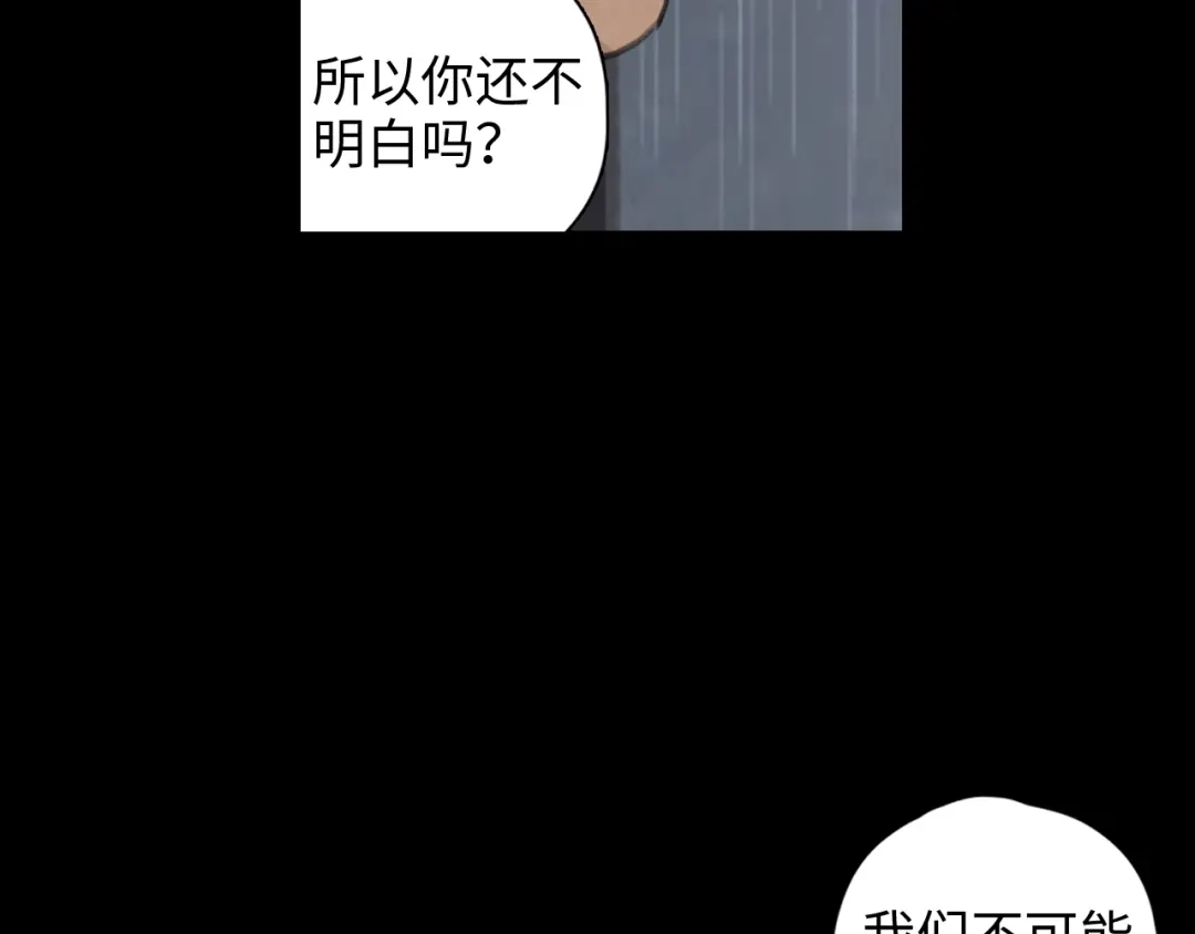 《23秒外》第8话 决心 第85页