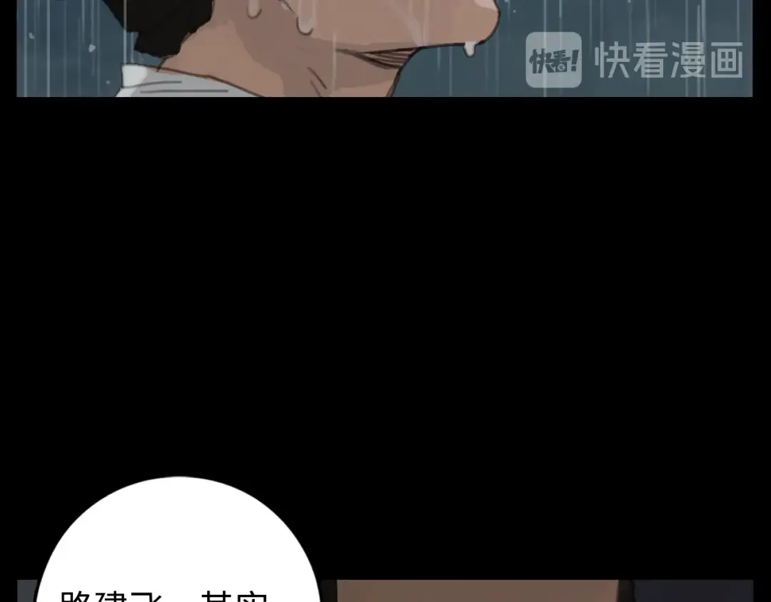 《23秒外》第8话 决心 第117页