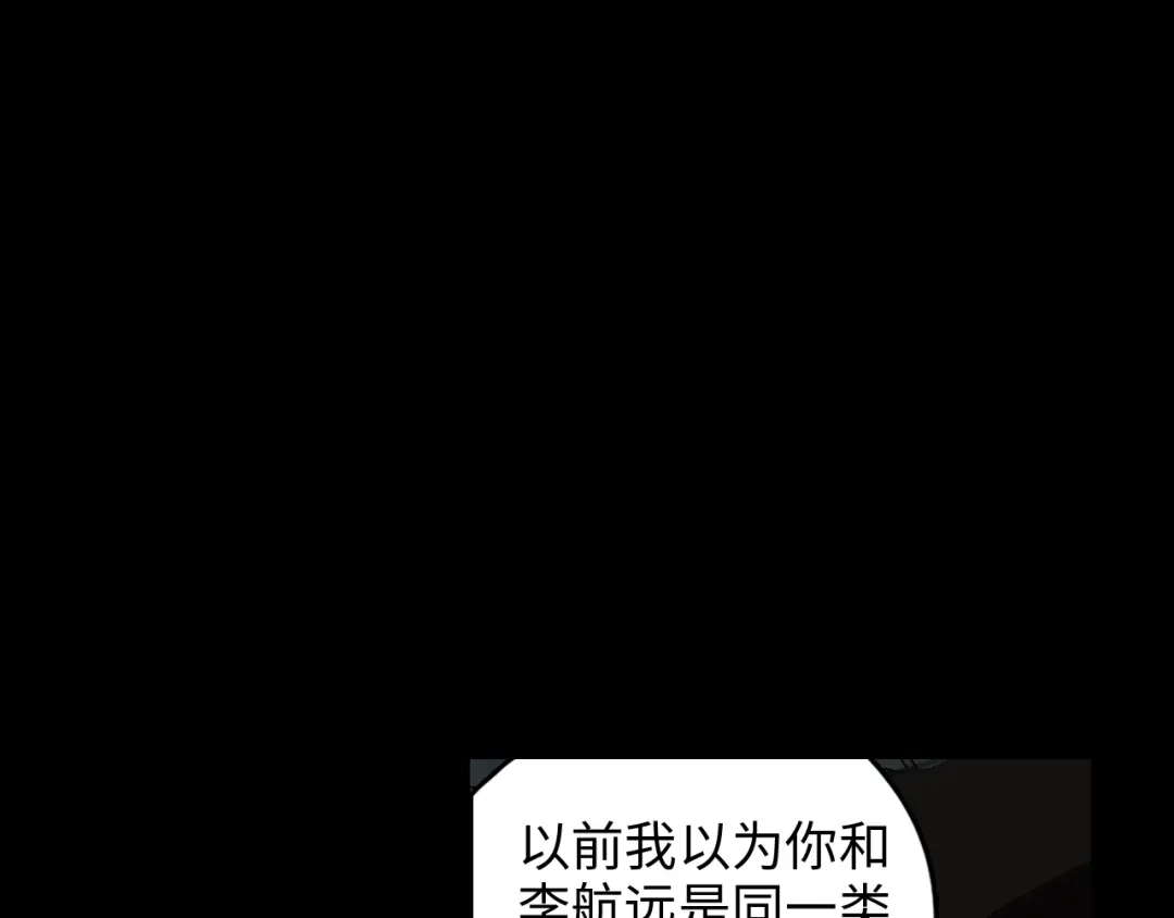 《23秒外》第8话 决心 第25页