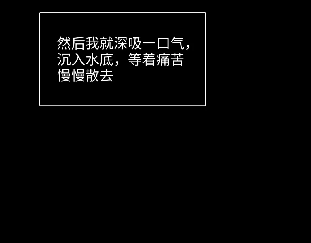 《23秒外》第8话 决心 第14页
