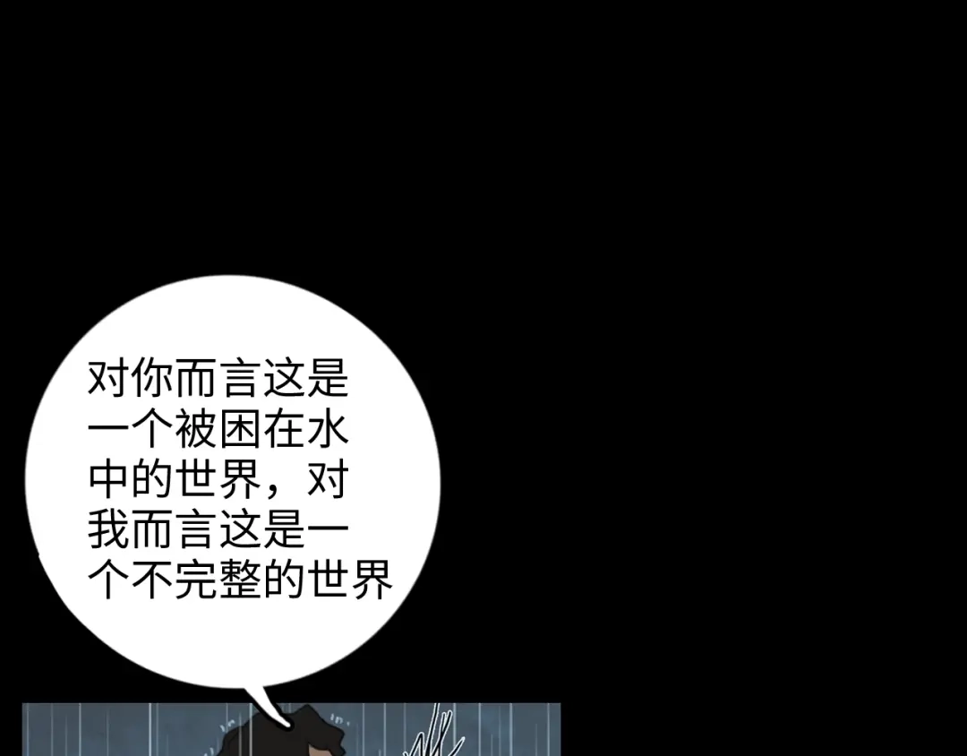 《23秒外》第8话 决心 第108页