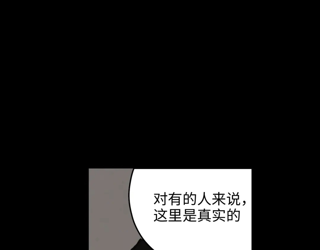 《23秒外》第8话 决心 第37页