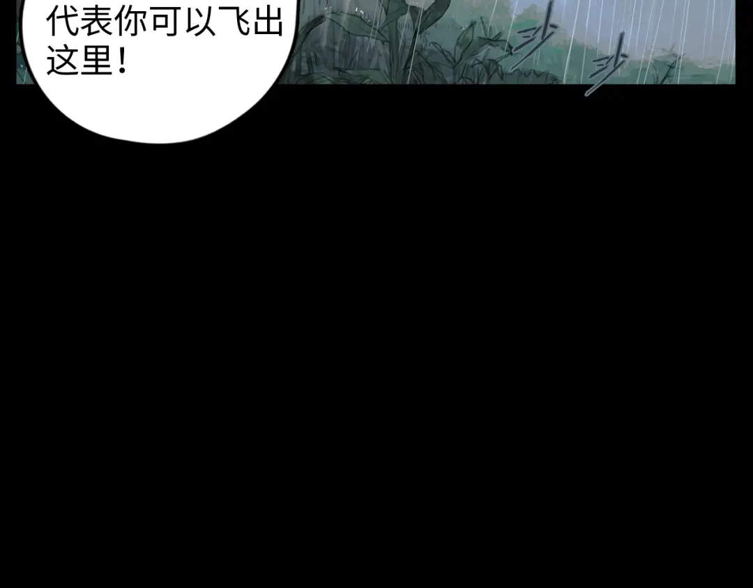 《23秒外》第8话 决心 第45页