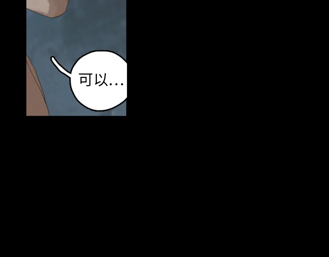 《23秒外》第8话 决心 第47页