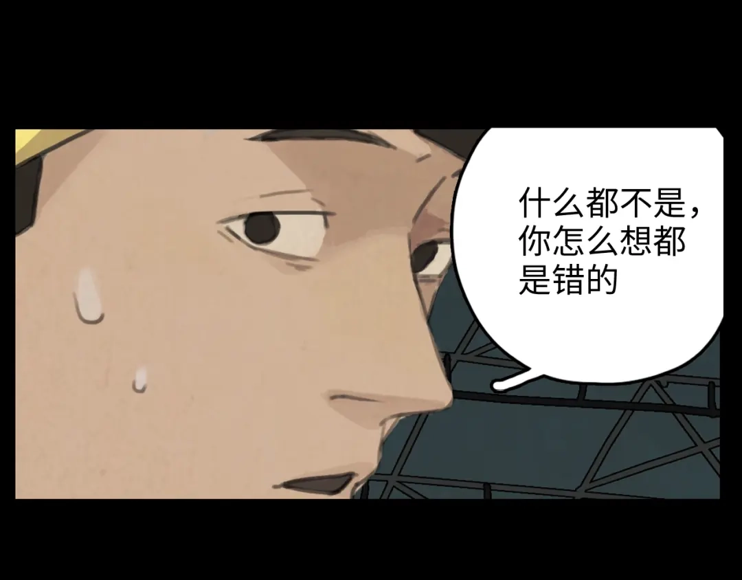 《23秒外》第8话 决心 第32页