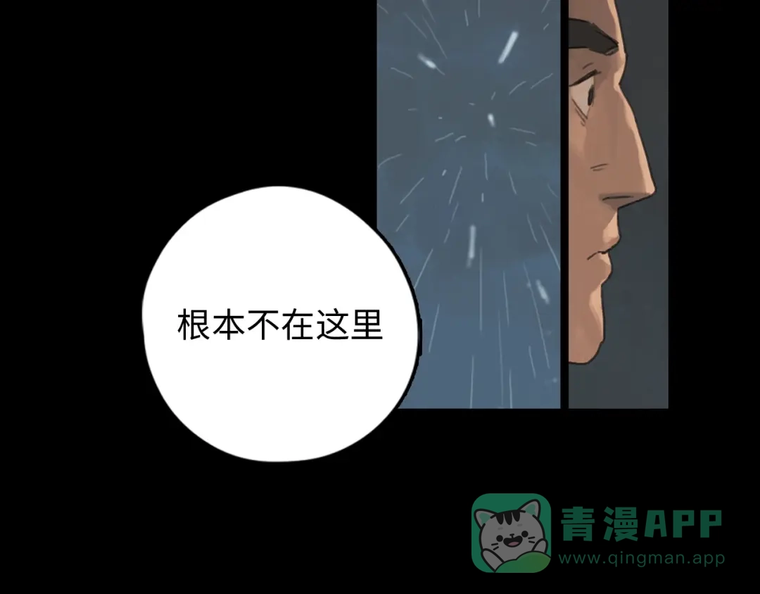 《23秒外》第8话 决心 第111页