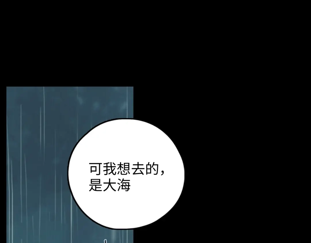 《23秒外》第8话 决心 第73页