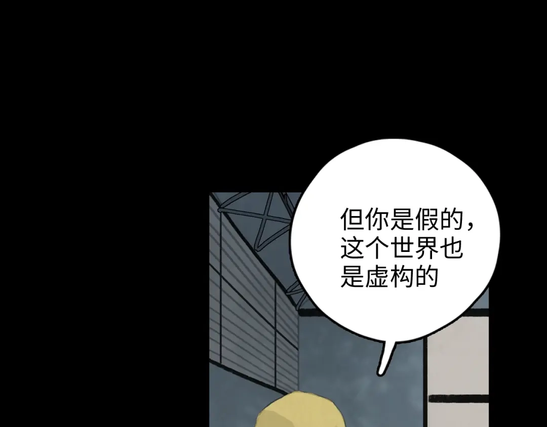 《23秒外》第8话 决心 第35页