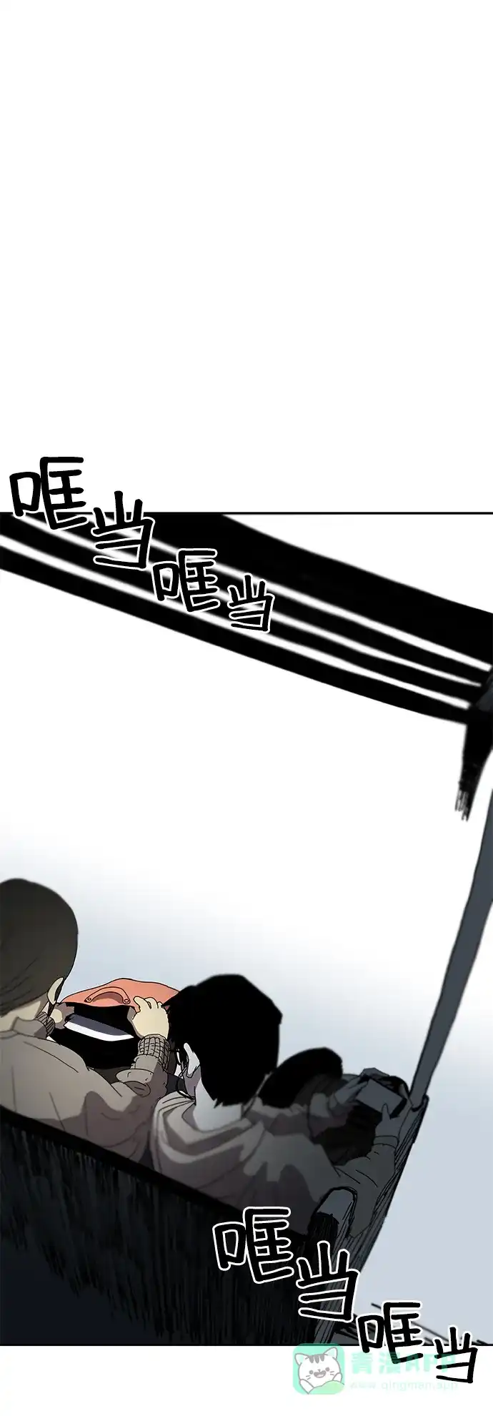 《2-3站台》第1话 第43页