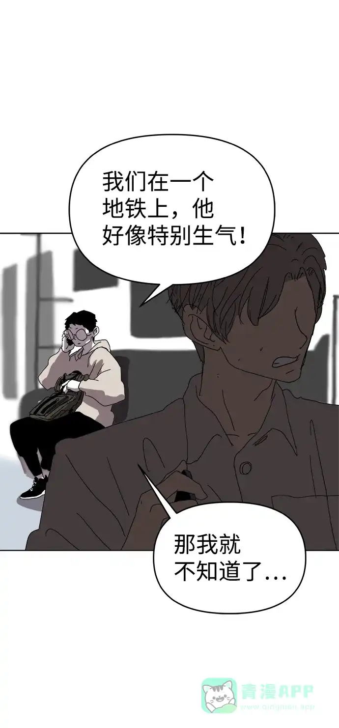 《2-3站台》第1话 第18页