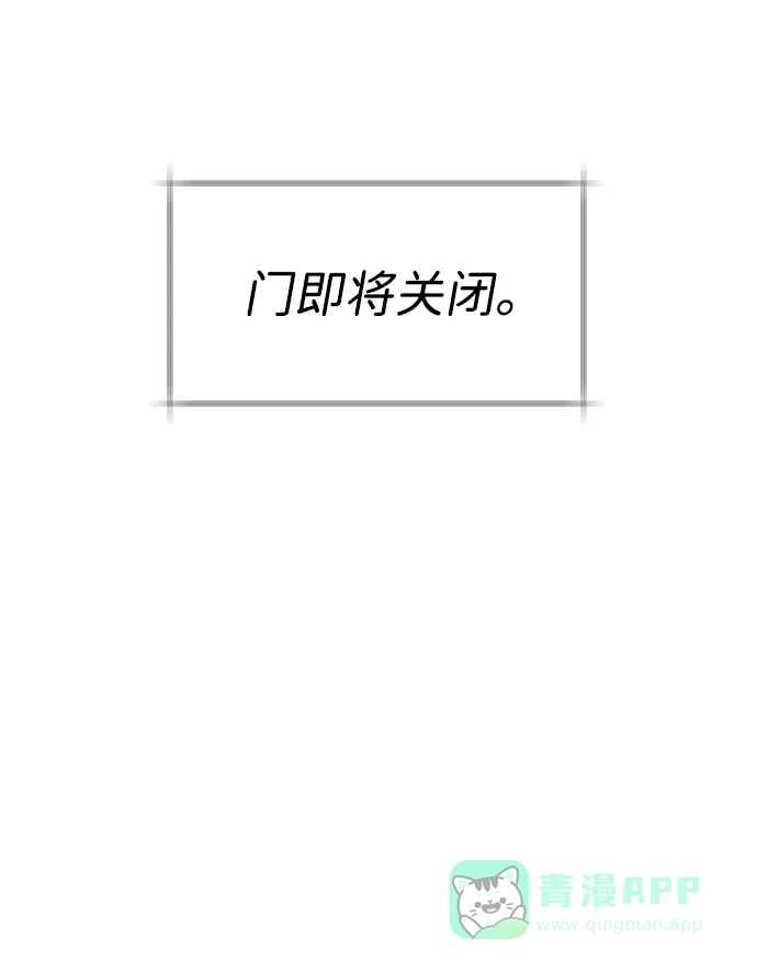 《2-3站台》第1话 第14页