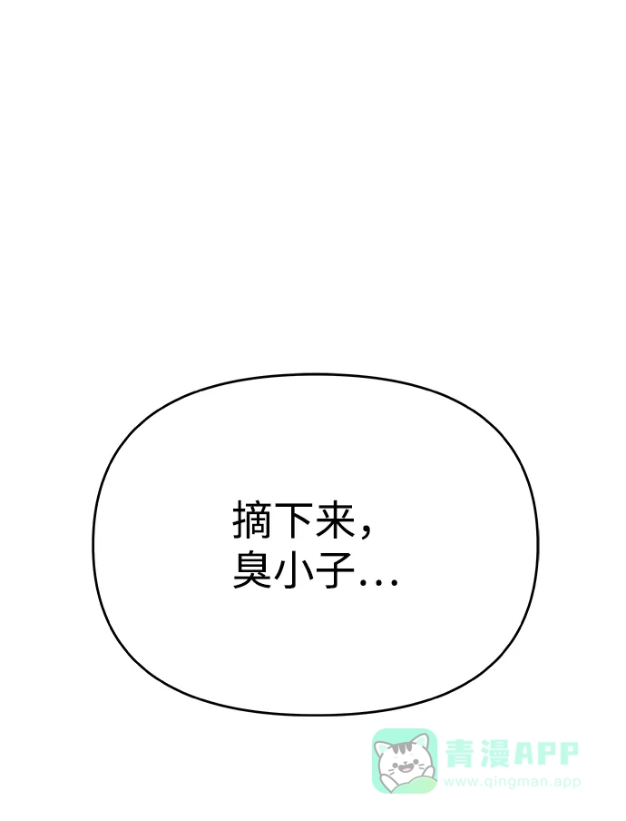 《2-3站台》第1话 第50页