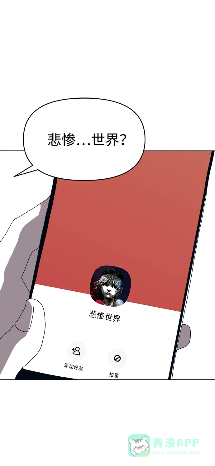 《2-3站台》第1话 第32页