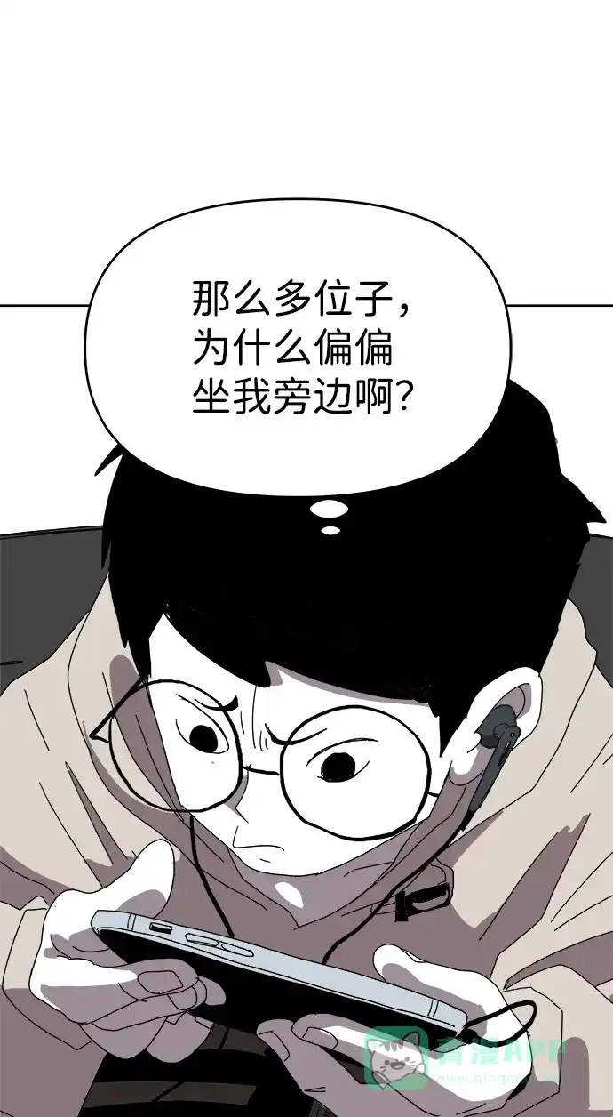 《2-3站台》第1话 第25页