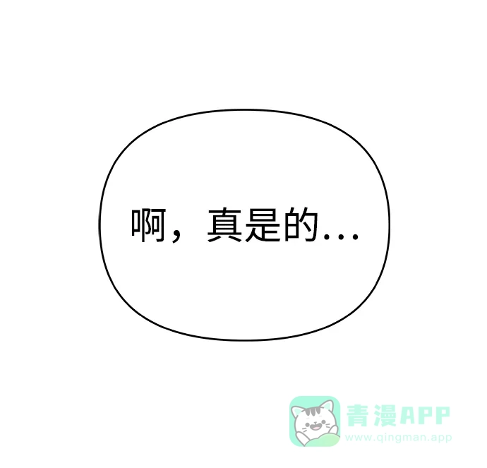 《2-3站台》第1话 第2页