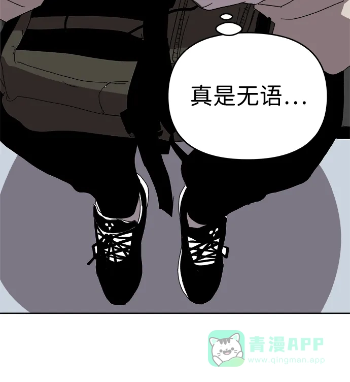 《2-3站台》第1话 第26页