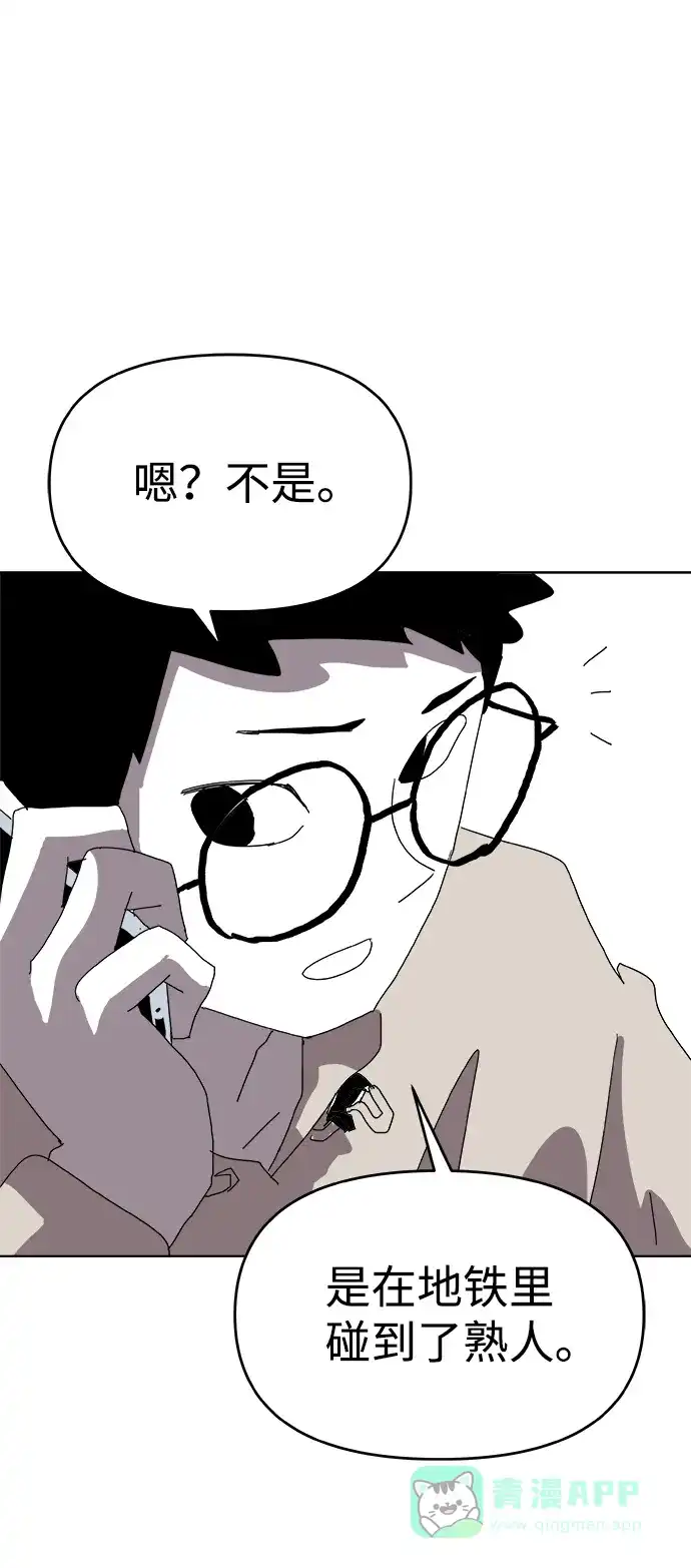 《2-3站台》第1话 第16页