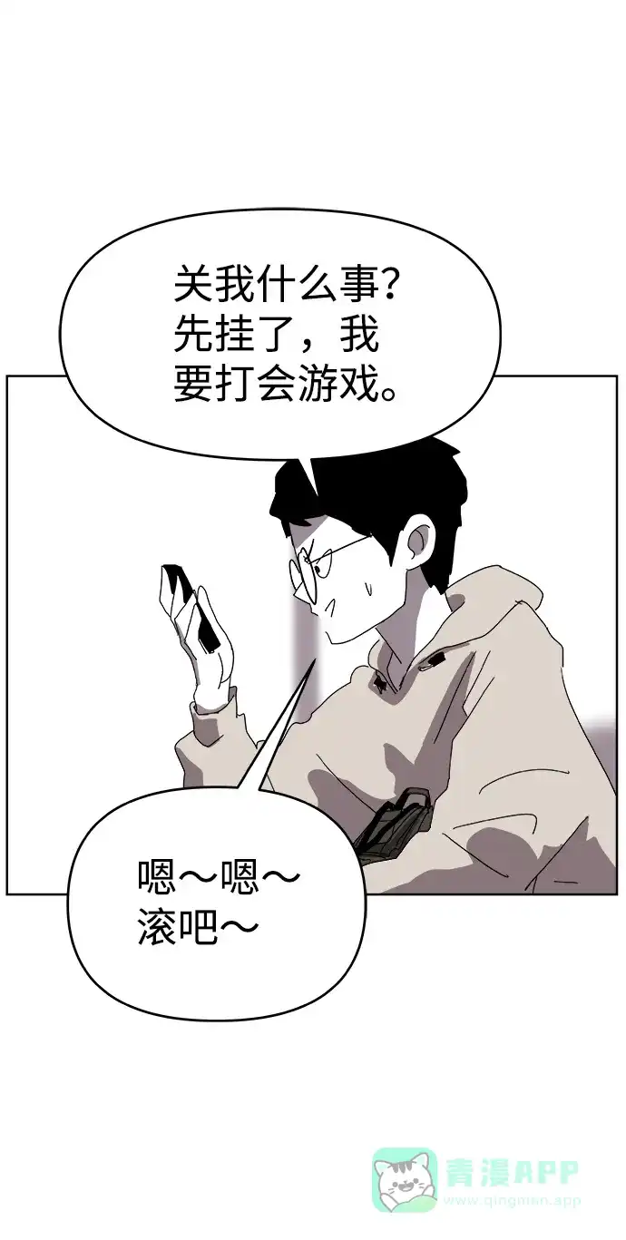 《2-3站台》第1话 第19页