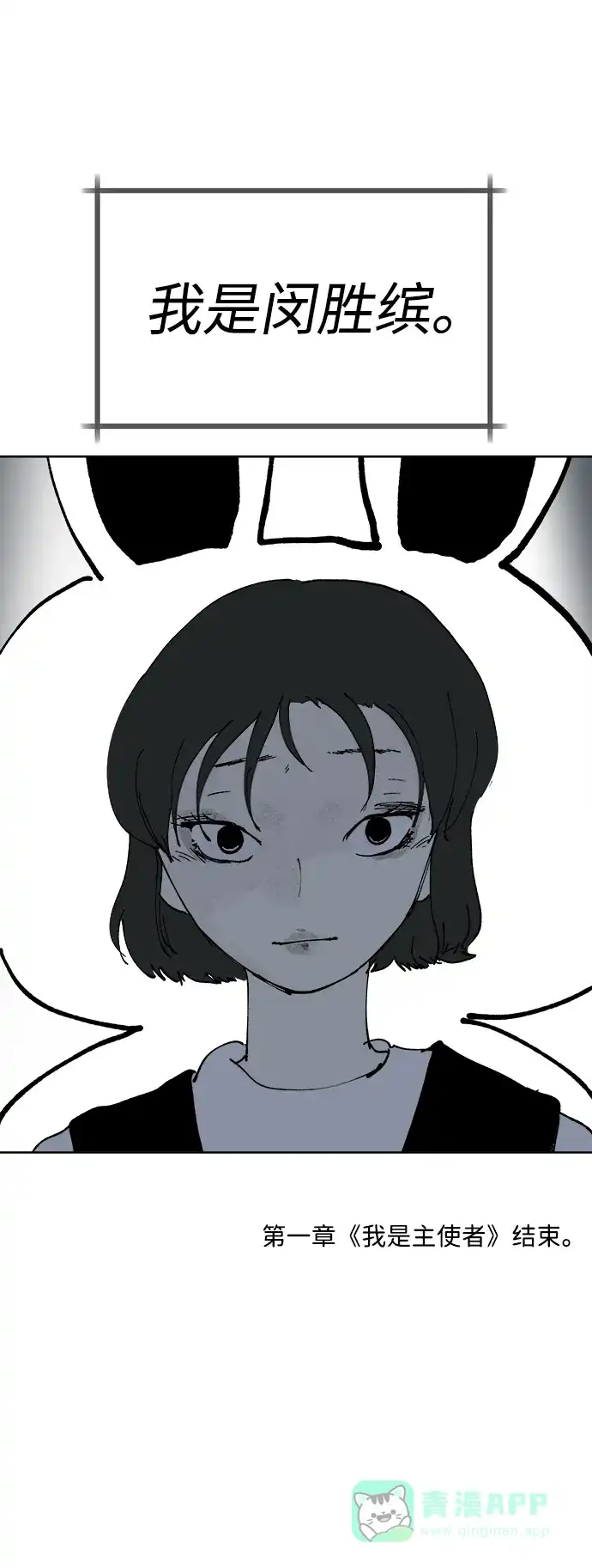 《2-3站台》第10话 第36页