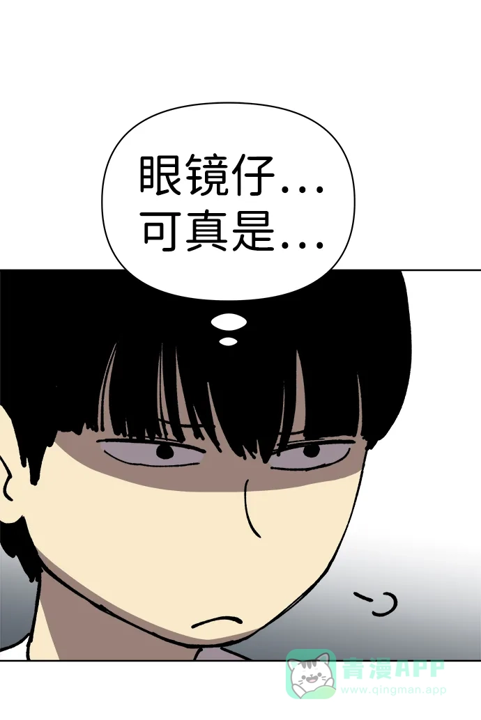 《2-3站台》第10话 第63页