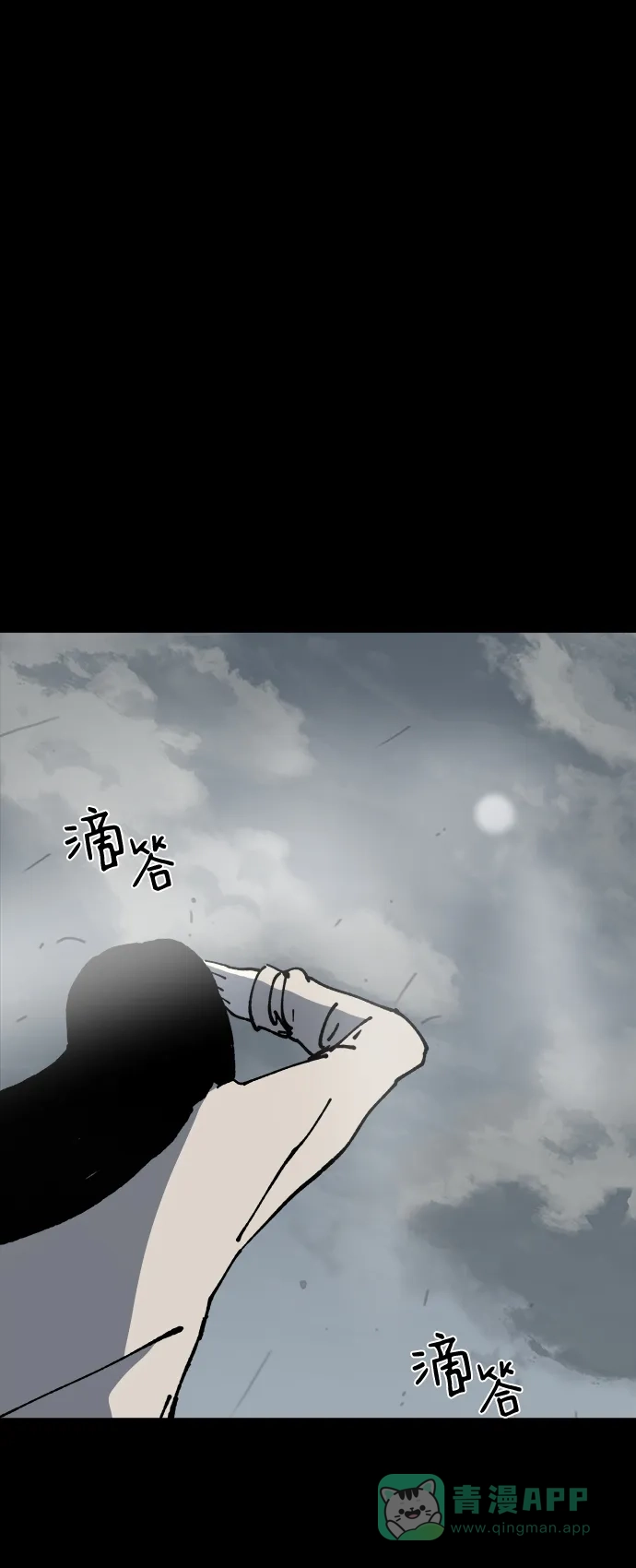 《2-3站台》第10话 第26页