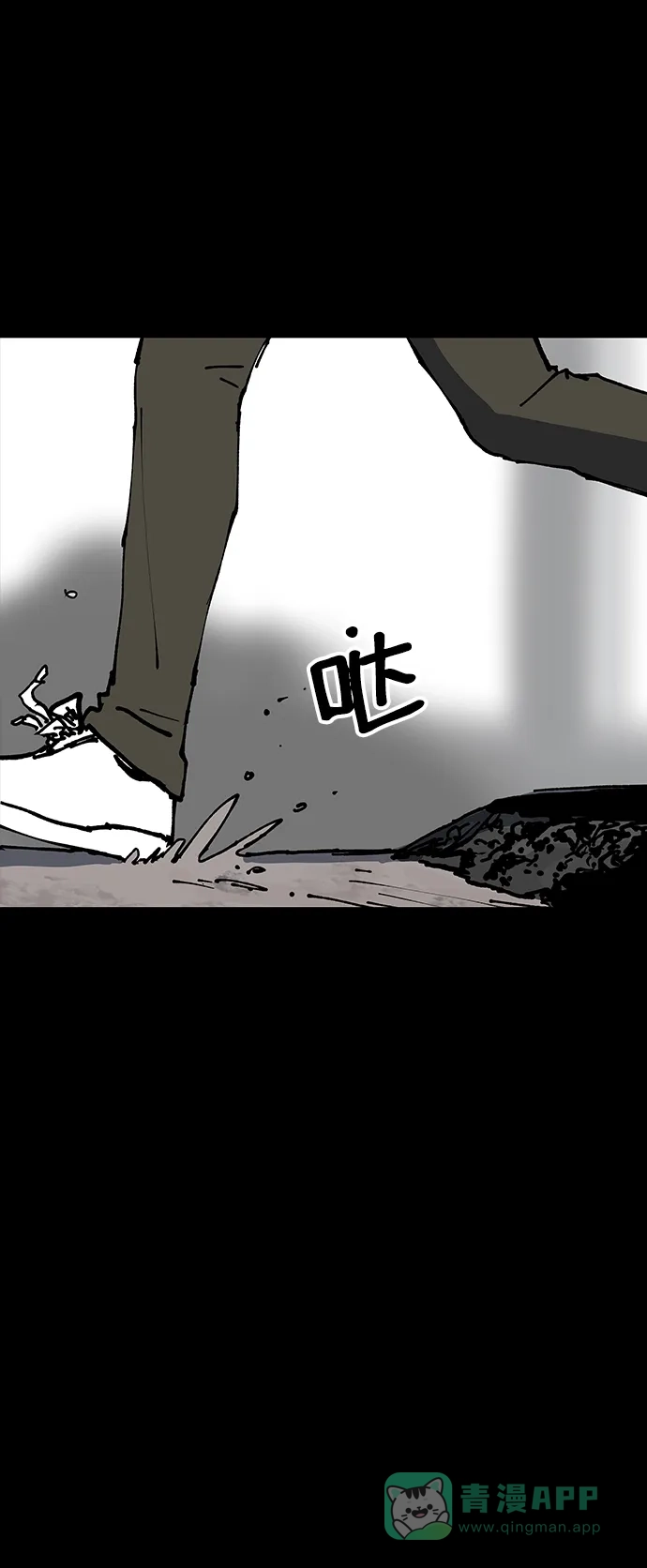 《2-3站台》第10话 第8页
