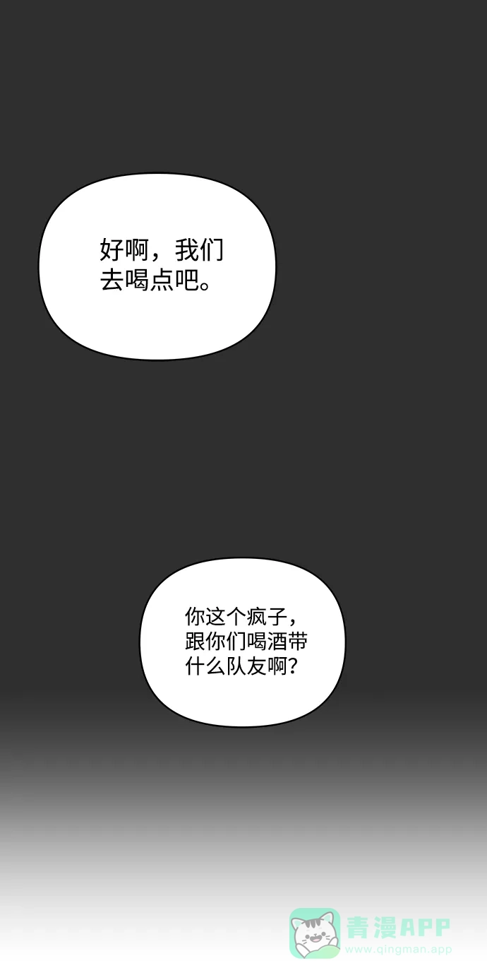 《2-3站台》第11话 第29页