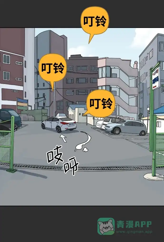 《2-3站台》第11话 第10页