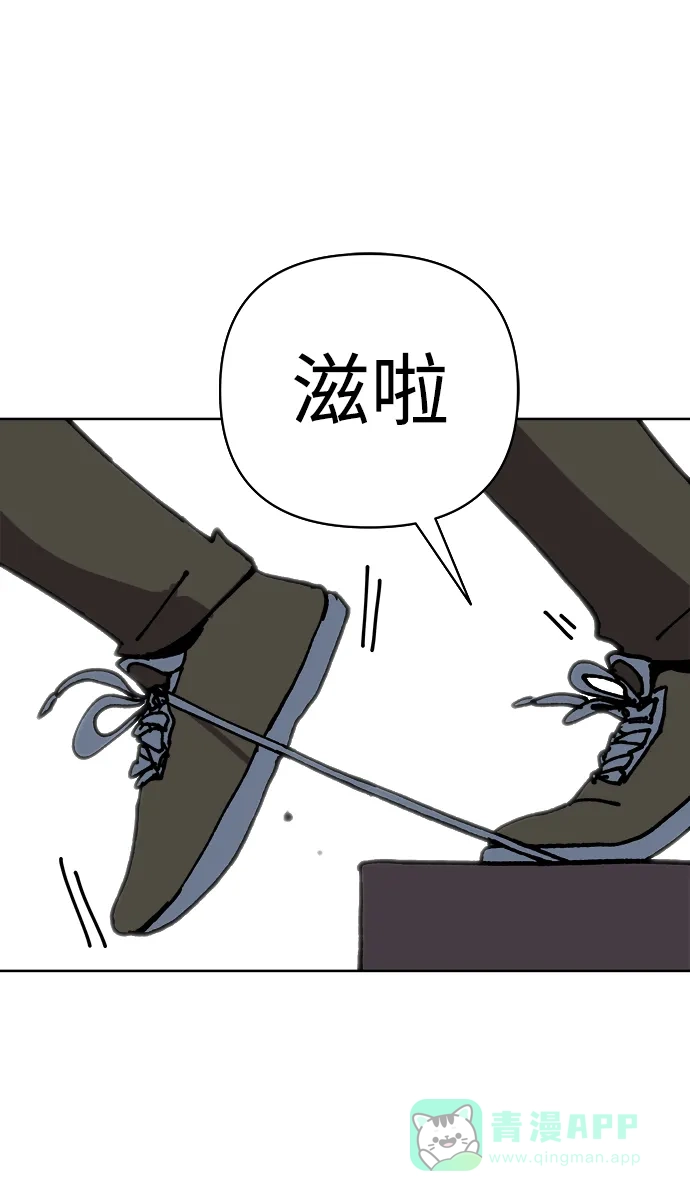《2-3站台》第11话 第53页