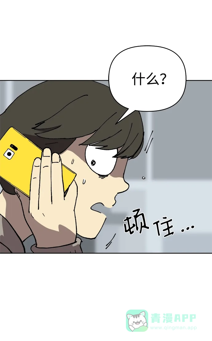 《2-3站台》第11话 第41页