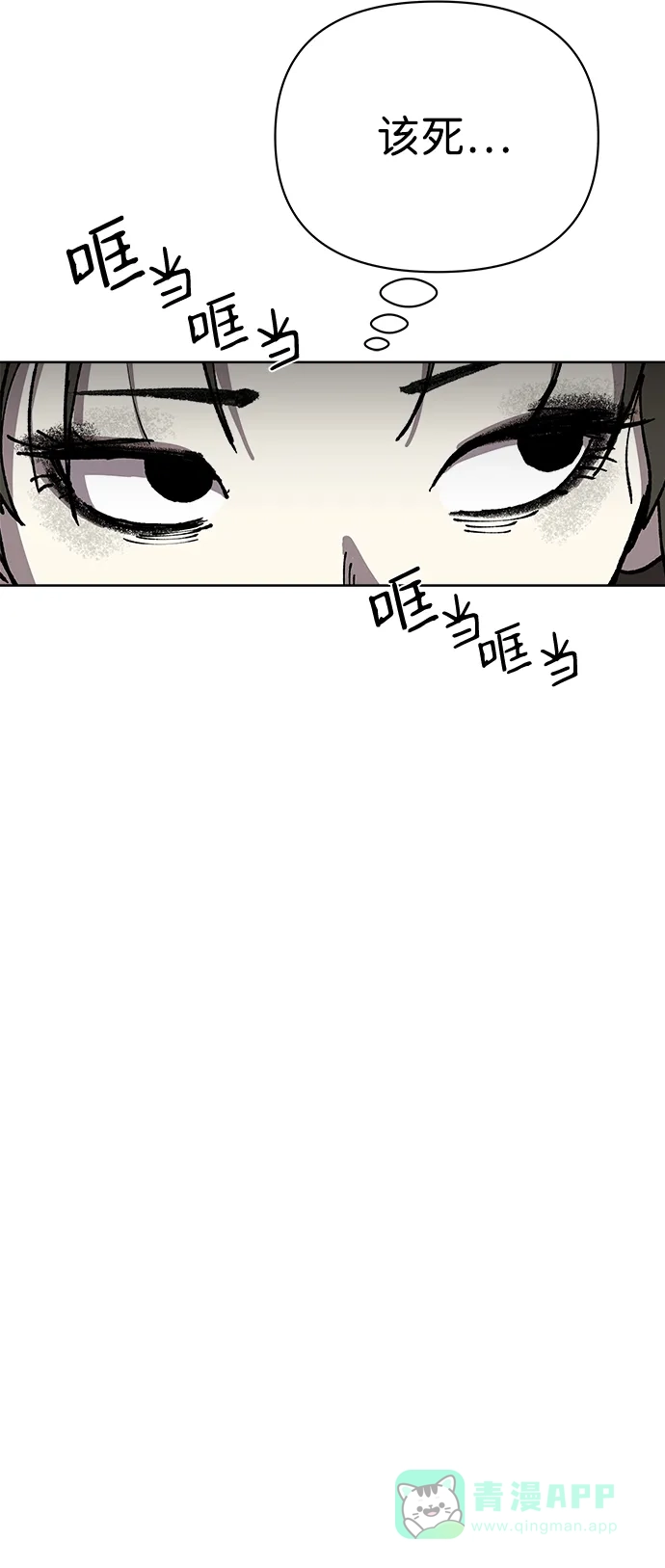 《2-3站台》第11话 第65页