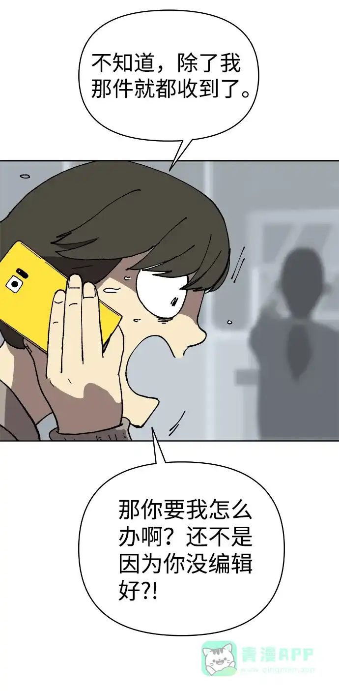 《2-3站台》第11话 第40页