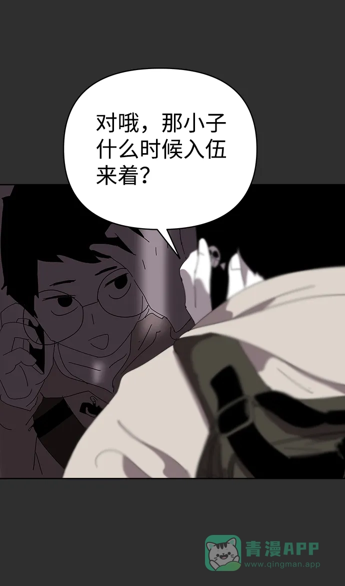 《2-3站台》第11话 第27页