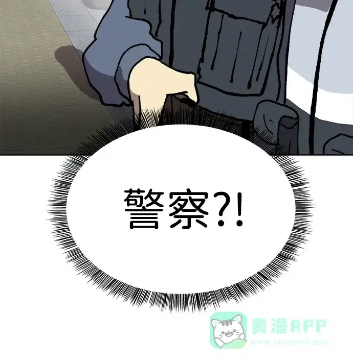 《2-3站台》第11话 第61页