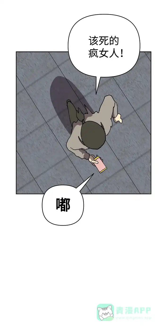 《2-3站台》第11话 第45页