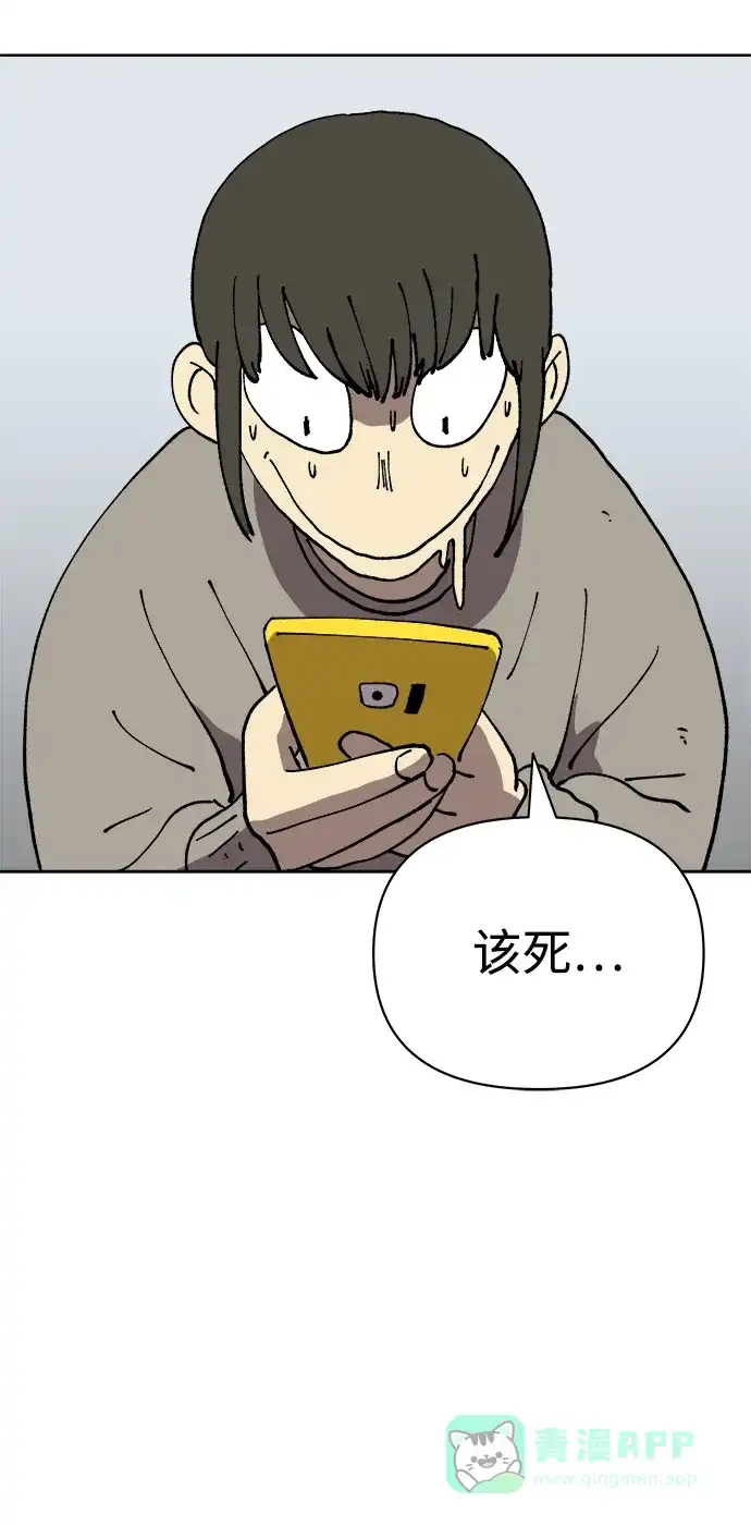 《2-3站台》第12话 第13页