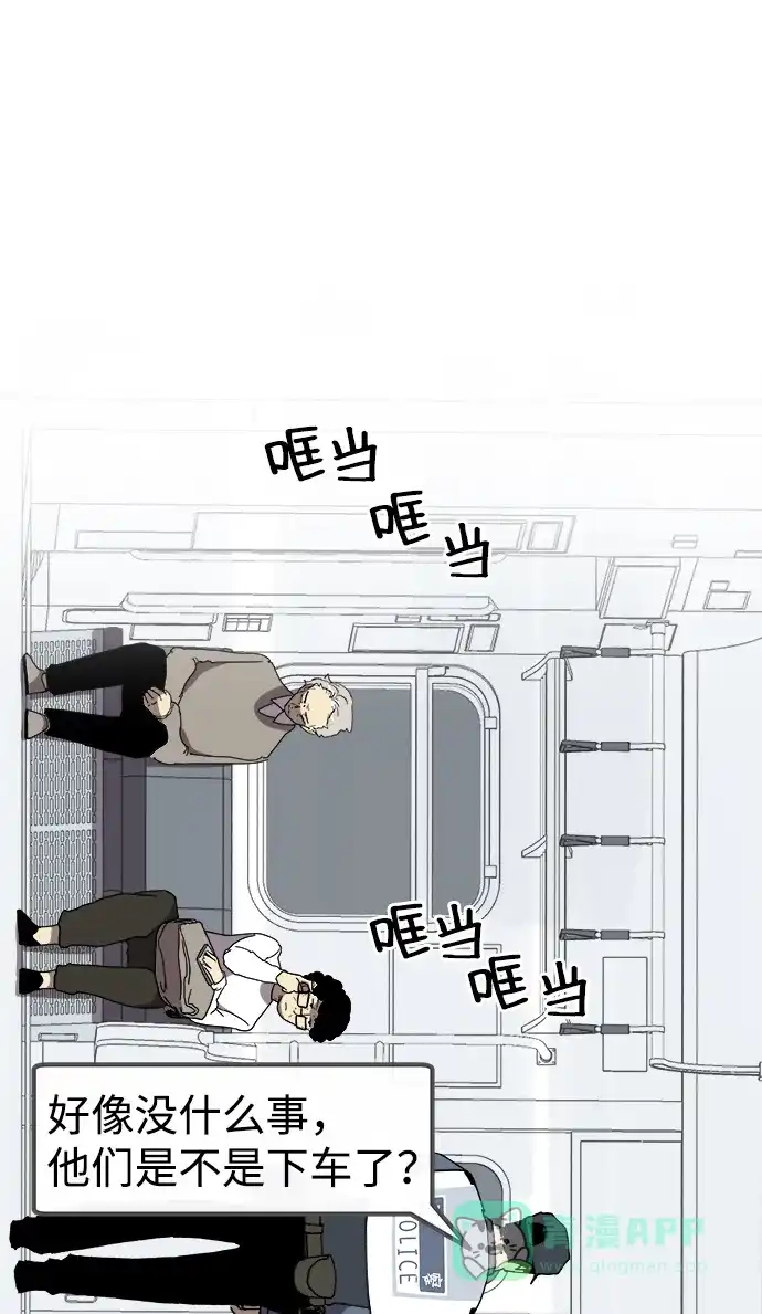 《2-3站台》第13话 第8页