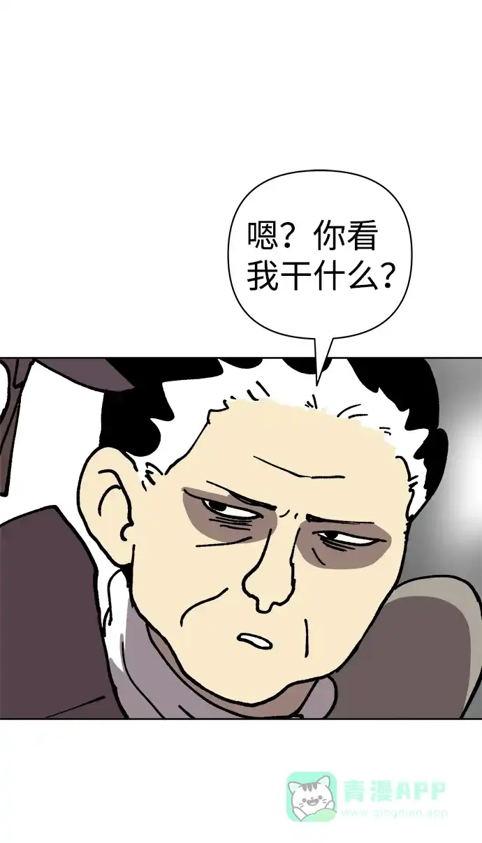 《2-3站台》第13话 第27页
