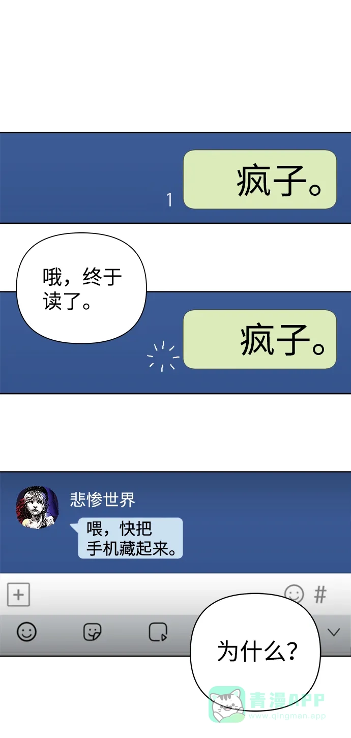 《2-3站台》第13话 第67页