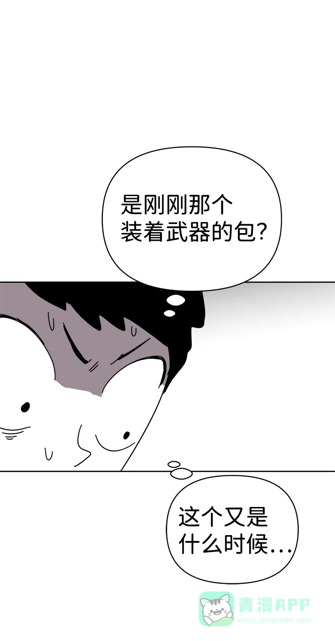 《2-3站台》第13话 第50页