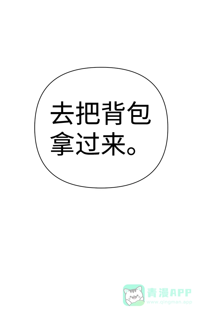 《2-3站台》第13话 第58页