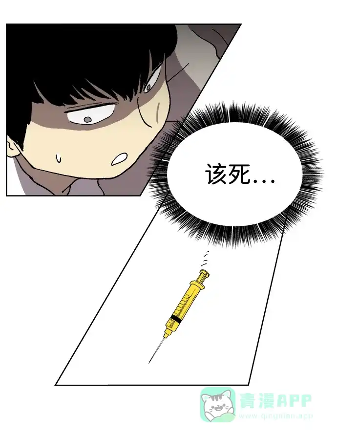 《2-3站台》第13话 第34页