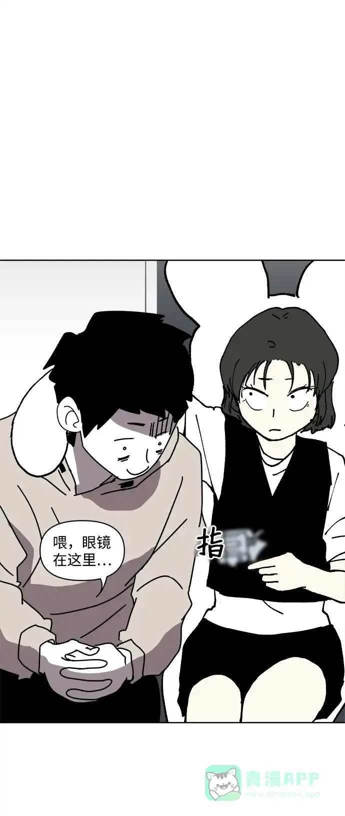 《2-3站台》第13话 第23页