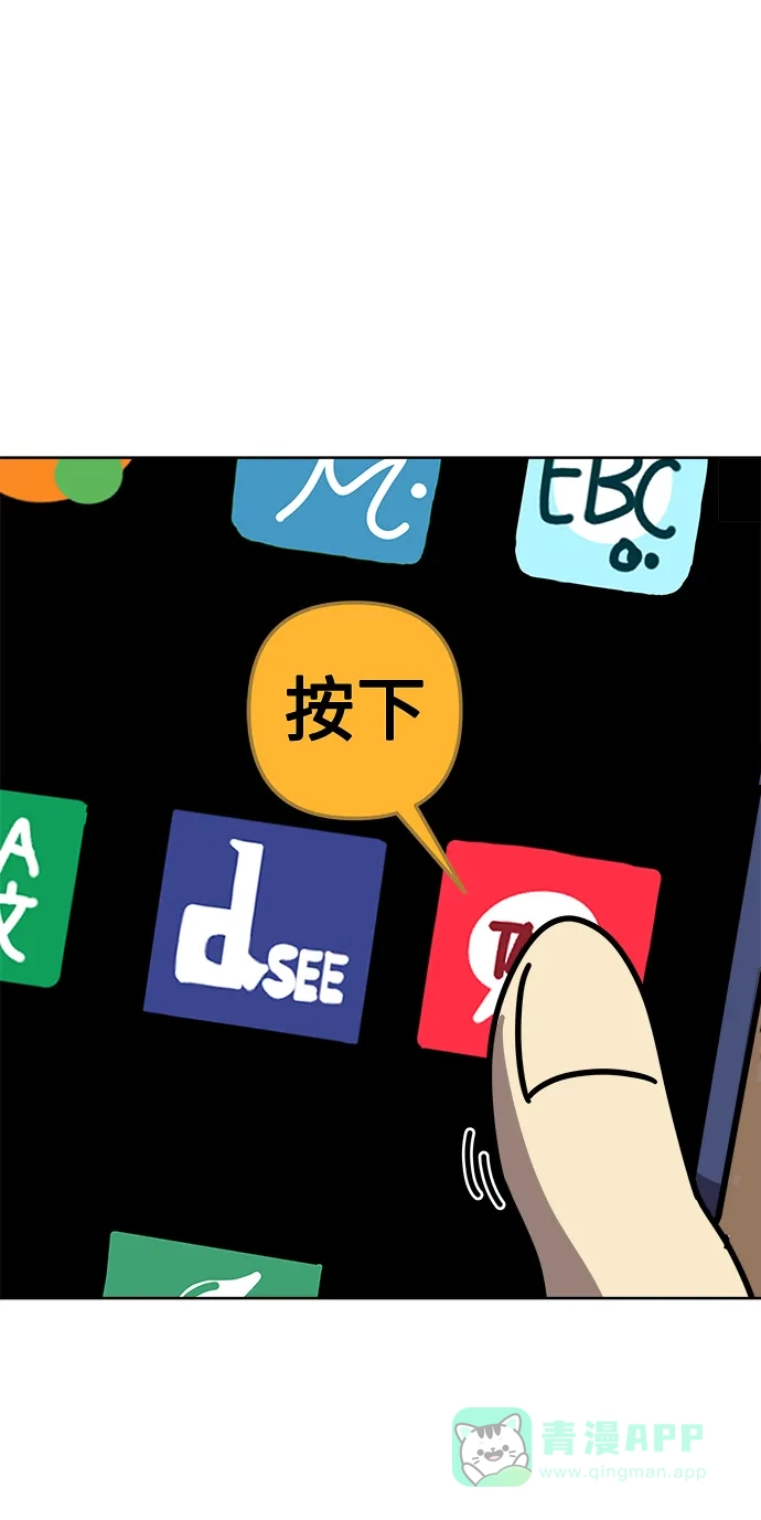 《2-3站台》第13话 第61页