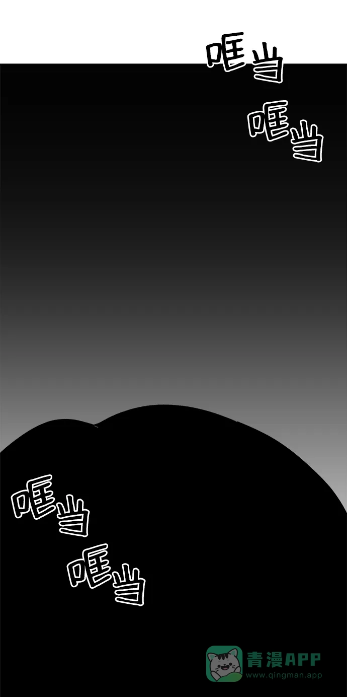 《2-3站台》第13话 第73页