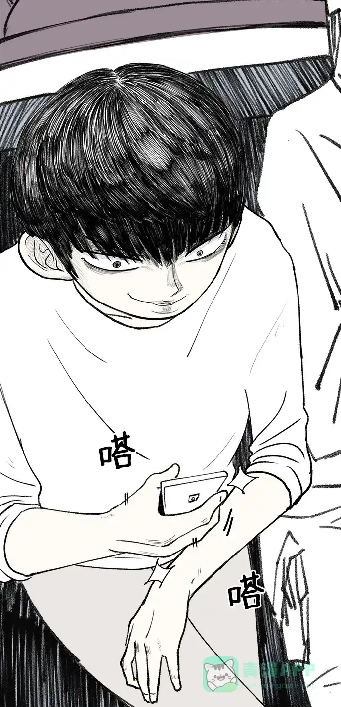 《2-3站台》第13话 第76页